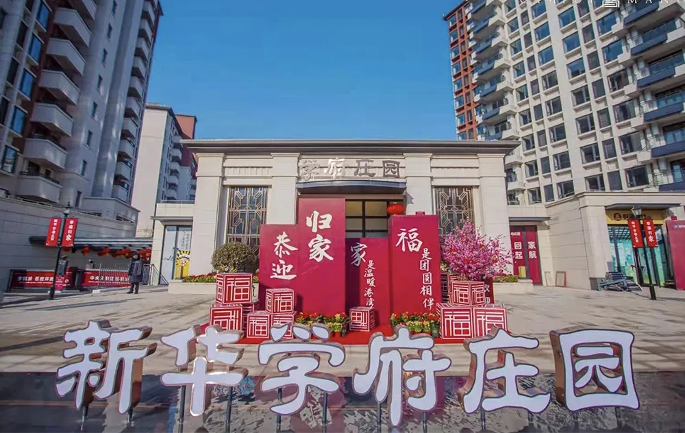 Xinhua Xuefu Residences, Fuyang, Anhui — original ANJI project portfolio photograph