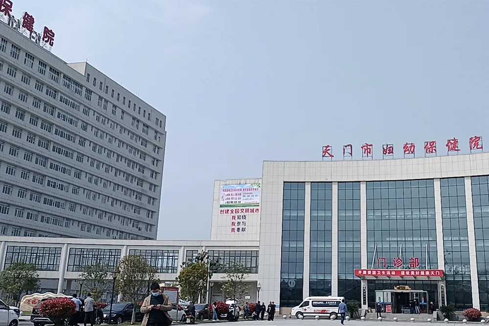 Tianmen Maternal and Child Health Hospital, Tianmen, Hubei — original ANJI project portfolio photograph