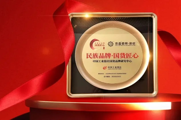 Image published with ANJI’s 2025-04-08 announcement.