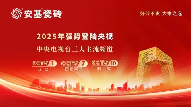 Image published with ANJI’s 2025-08-10 announcement.