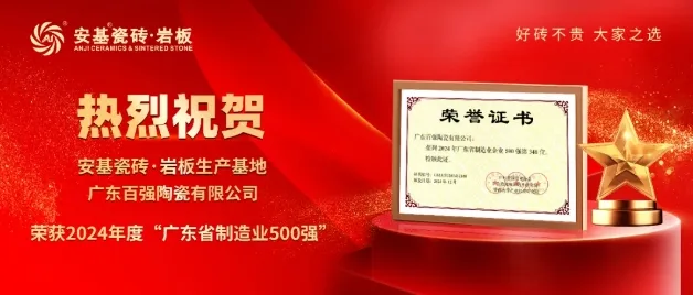 Image published with ANJI’s 2024-12-04 announcement.