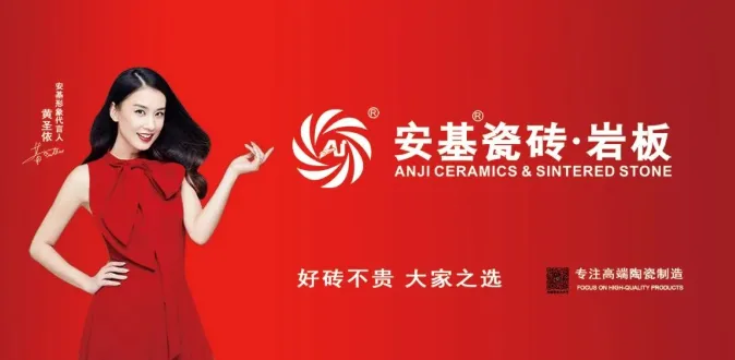 Image published with ANJI’s 2025-07-31 announcement.