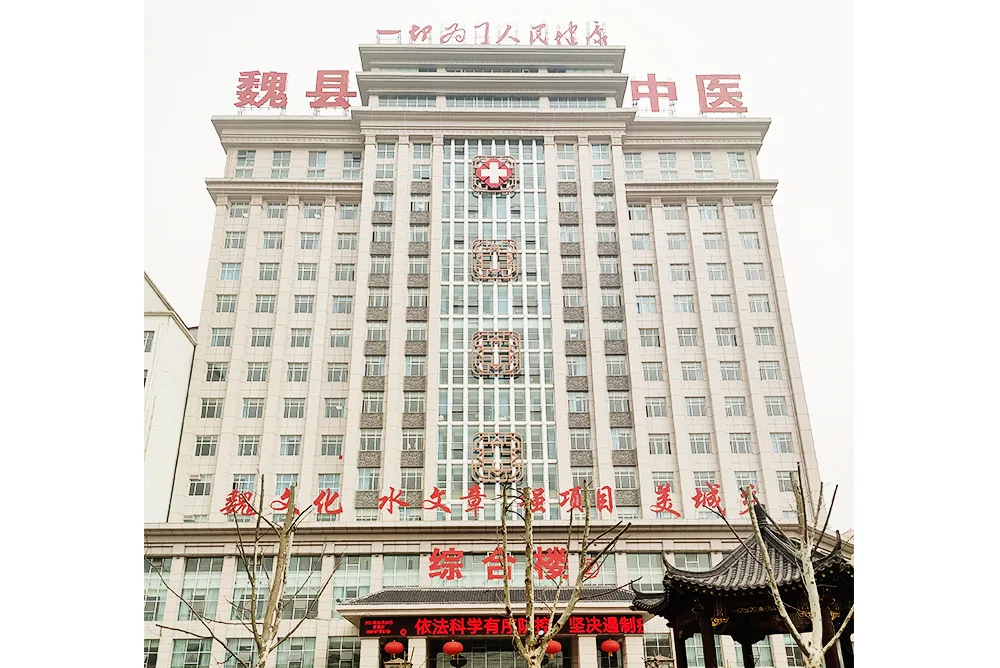 Weixian Traditional Chinese Medicine Hospital, Weixian, Hebei — official ANJI project photograph
