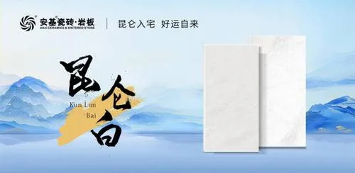 Kunlun White glossy-range artwork from ANJI’s August 2026 product feature.