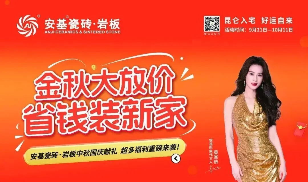 Original artwork from ANJI’s 2026 Mid-Autumn and National Day campaign.