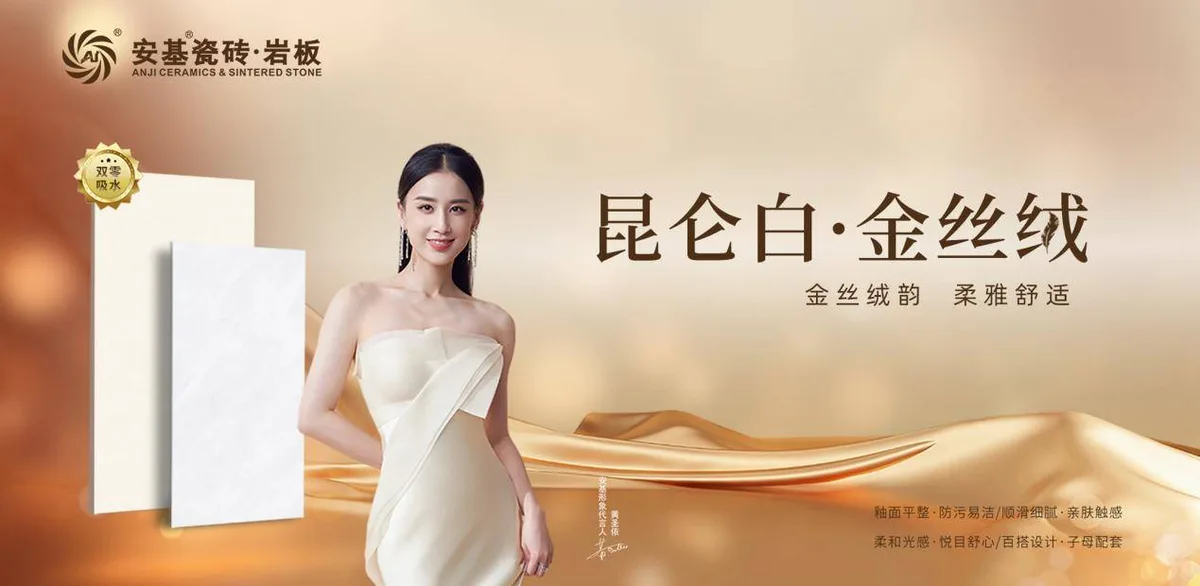 ANJI’s Kunlun White soft-gloss product artwork, published in August 2026.
